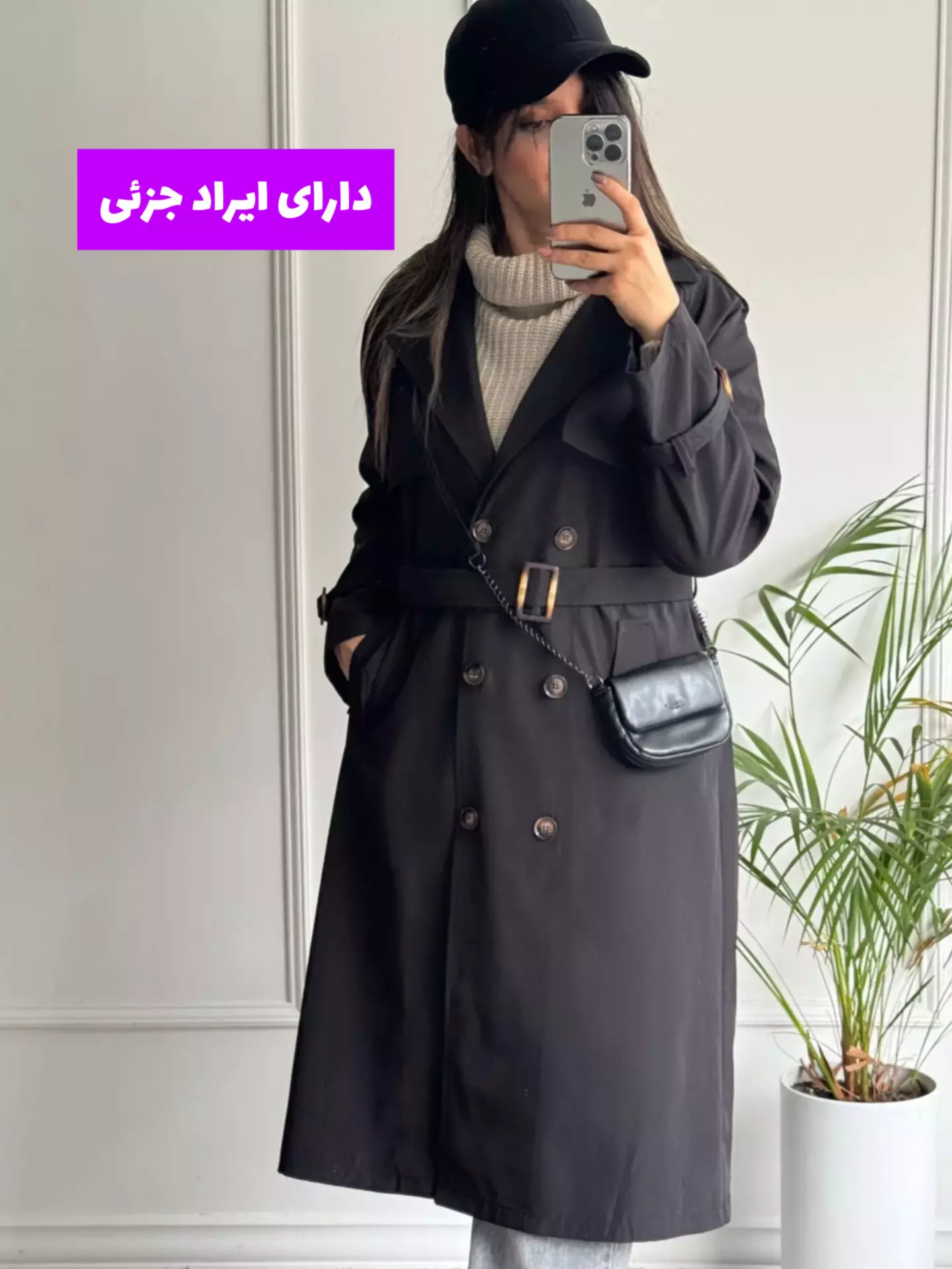 بارونی دو ژیله بلند ( دارای ایراد جزئب )